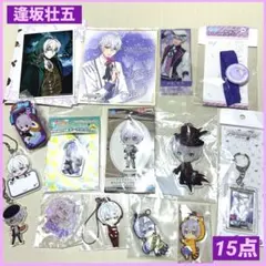 IDOLiSH7 アイナナ 逢坂壮五 まとめ キーホルダー アクキー ラバスト