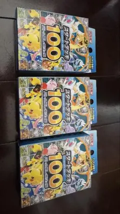 水*認様 スタートデッキ100 未開封 3個セット