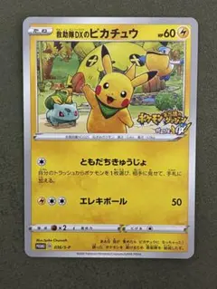 2026年最新】ゲオ ポケモンの人気アイテム - メルカリ