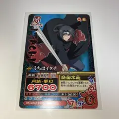ナルト疾風伝ナルティメット ミッション うちはイタチ NM-037 - メルカリ