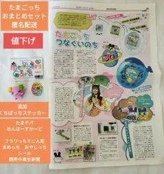 2026年最新】たまごっちデパートの人気アイテム - メルカリ