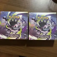 ポケモンカードゲーム アビスアイ 拡張パック 2BOX - メルカリ