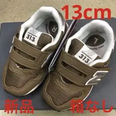13cm スニーカー