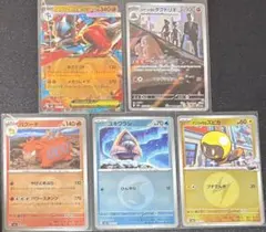 【5枚セット】 ポケモンカード MEGAドリームex AR