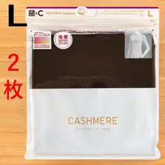 ２枚　極暖ヒートテックカシミヤブレンドタートルネックT 　ブラウンL　ユニクロC