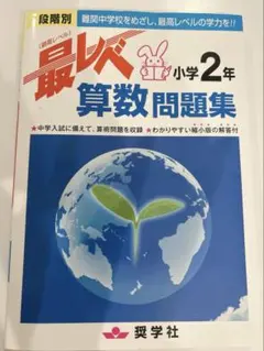2026年最新】最レベ 奨学社の人気アイテム - メルカリ