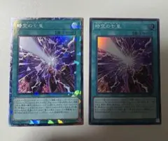 時空の七皇　セブンス・タキオン　コレクターズ　スーパー 2枚セット