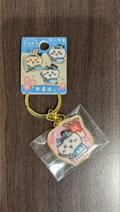 ちいかわ　京都限定　キーホルダー　新選組