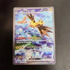 PSA10 プロモカード ポケモンカード 151 サンダー SA SR SAR サンダーex SAR SV2a 204/165 - | ポケモンカード専門店 Cobalt Cave