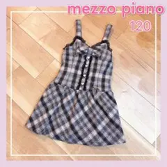 美品【mezzo piano】ウール風　ワンピース　チェック　フォーマル　120