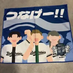 オリックスバファローズ 夏の陣 ハーフタオル