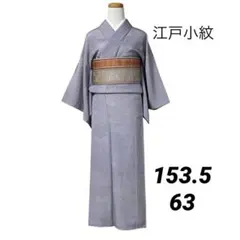 22469江戸小紋　薄紫　寄せ小紋　落款　汚れ有　【即購入OK・即発送】