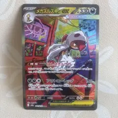 ヨ*ト様 ポケカ　ポケモンカードゲームMEGA メガドリーム　SARメガズルズキ