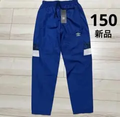 新品　アンブロ　ラインドクロスパンツ　150 ピステ　パンツ　サッカーのサムネイル