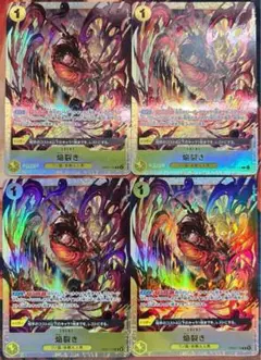 焔裂き　プレミアムカードコレクション　4枚