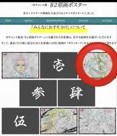 鬼滅の刃 ufotable ダイニング 上弦集結 Wチャンス 童磨 ポスター
