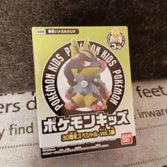 【黄色いメガルカリオ】ポケモンキッズ 30周年スペシャルvol.1編