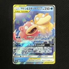 【美品】ヤドン＆コダックGX 011/094