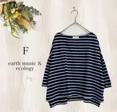 アースミュージック トップス カットソー F ボーダー柄 ドロップショルダー