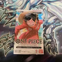 ワンピース ルフィ Vジャンプ10月特大号 全サ 未開封