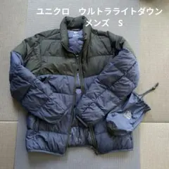 ユニクロ ウルトラライトダウン メンズ S
