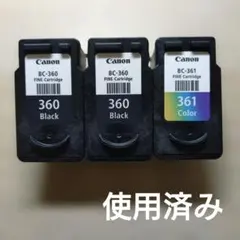 値下げ★キャノン　使用済みインクカートリッジ　360 361