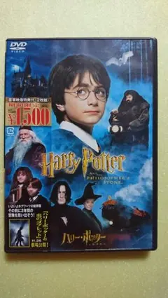 ハリー・ポッターと賢者の石('01米) DVD2枚組