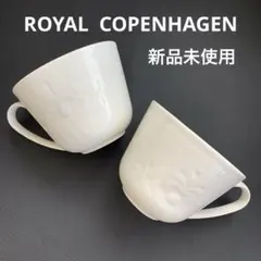 【お値下げ】ロイヤルコペンハーゲン　フラワーエンブレム　コーヒーカップ 2個