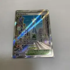 ミアレシティ 110/080 SR