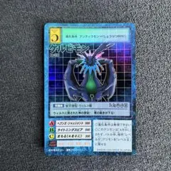 デジモンカードゲーム ディアボロモン Bo-246 - メルカリ