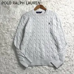 ポロラルフローレン　ケーブルニット　コットン　ホース刺繍　ライトグレー　M相当