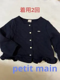【美品着用2回】petit main ネイビー カーディガン 100