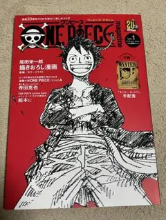 ONE PIECE 20周年記念マガジン Vol.1 ポスターがあります