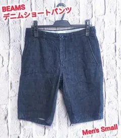 フォロー割 BEAMS デニムショートパンツ ビームス ショートパンツ Ｓサイズ