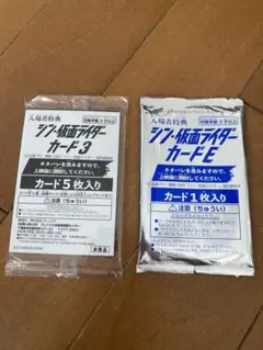 2026年最新】シン仮面ライダーカード未開封の人気アイテム - メルカリ