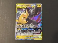 2026年最新】ピカチュウ&ゼクロムgx saの人気アイテム - メルカリ