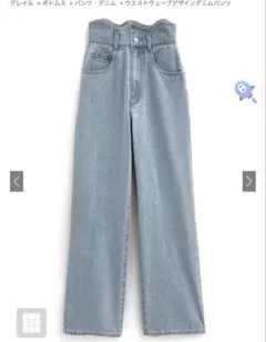 ウエストウェーブデザインデニムパンツ[gn290]