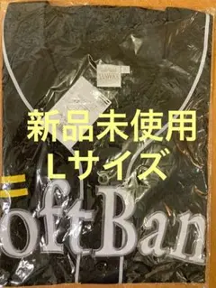 【新品未使用】ビジターユニフォーム Lサイズ ソフトバンクホークス