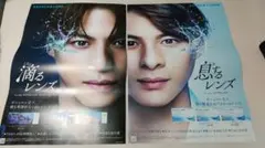 2025年最新】平野紫耀 ボシュロム ポスターの人気アイテム