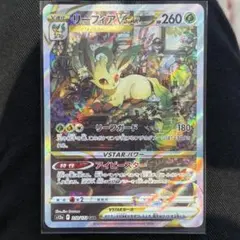 リーフィアVSTAR SAR PSA9 VSTARユニバース ポケモンカード - メルカリ