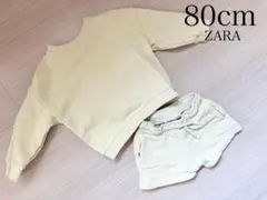 ZARA ベビー スウェット トレーナー セットアップ 短パン 長袖 80