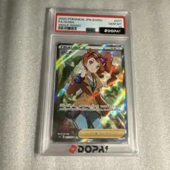 2026年最新】ソニア sr psa10の人気アイテム - メルカリ