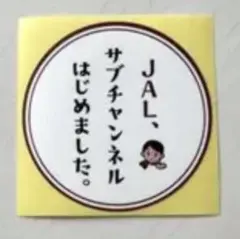 非売品】JALサブチャンネル ステッカー - メルカリ