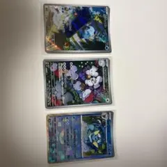 ポケカ　ミジュマルAR イッカネズミAR シャワーズマスボミラー3枚セットのサムネイル