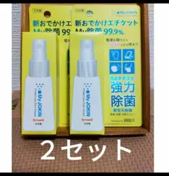 【2本 除菌スプレー】RADICAL S1 MyJOKIN光触媒除菌28ml