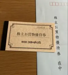 2025年最新】ニトリ 株主優待 匿名配送の人気アイテム - メルカリ
