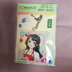 薬屋のひとりごと　ヴィンテージシリーズVol.2 ホロキーホルダー　猫猫B街歩き