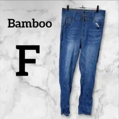 一点物❣️Bamboo【F】バンブー デニムスリムフィットパンツ ハイウエスト
