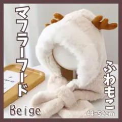 ベビー　ふわもこ　フード　キッズ　子供　ニット 帽子 マフラー付帽子 バラクラバ