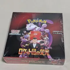 ロケット団の栄光　シュリンク付き　未開封BOX　ポケモンカード